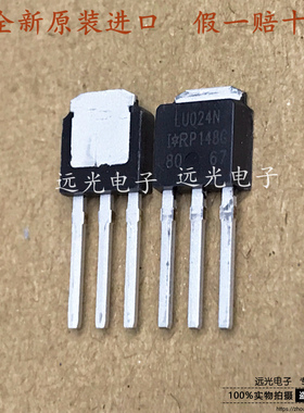 全新原装进口 IRLU024NPBF 丝印LU024N TO-251 场效应管 55V17A