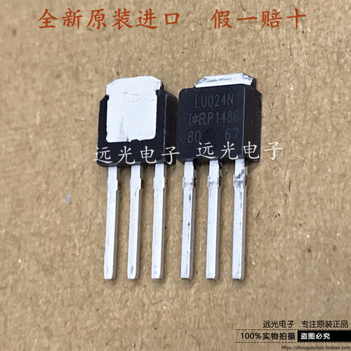 全新IRLU024NPBF场效应管TO-251