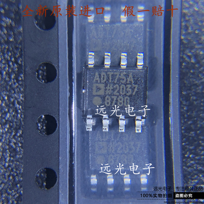 全新原装ADT75ARZSOP-8传感器