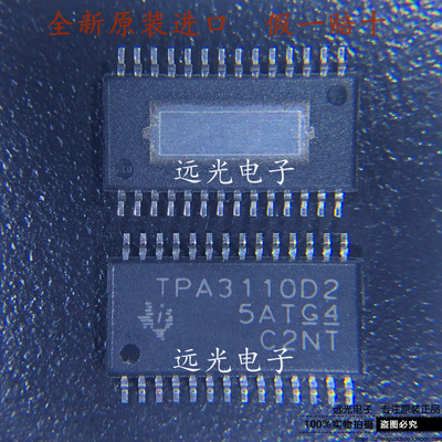 全新原装进口 TPA3110D2PWPR 丝印TPA3110D2 HTSSOP28 音频放大器