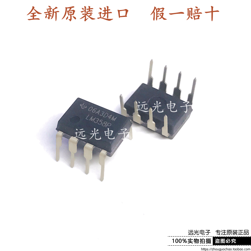 全新原装进口LM358PTI运算放大器