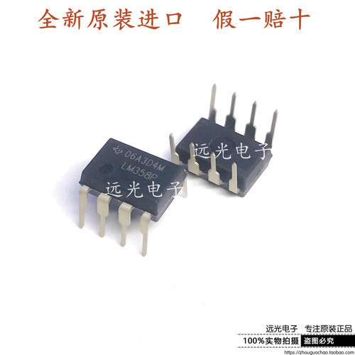 全新原装进口TI运算放大器LM358P