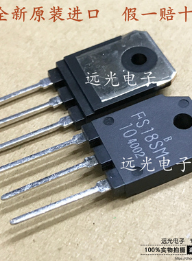 全新原装进口 FS18SM-10 FS18SM TO-3P MOS场效应管 18A500V