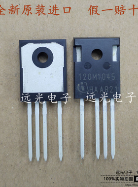 全新原装进口 120M1045 IMZ120R045M1 场效应管 TO-247 1200V 52A