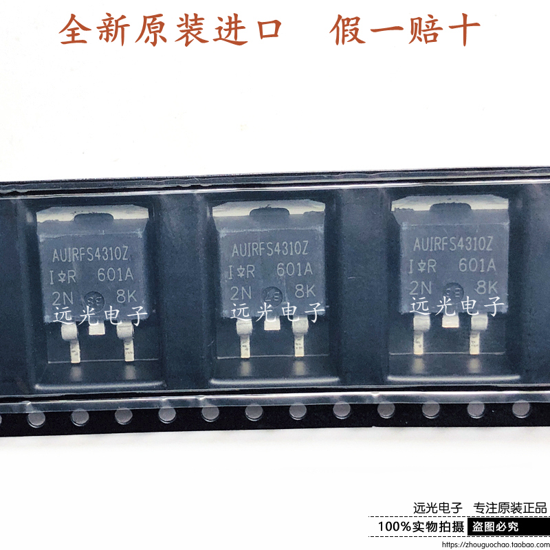 全新原装进口 AUIRFS4310ZTRL AUIRFS4310Z 贴片 TO-263 场效应管
