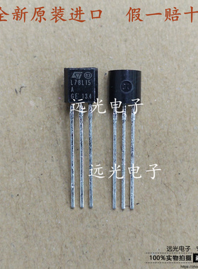 全新原装进口ST L79L05ACZ 丝印:L79L05 直插 TO-92 线性稳压器