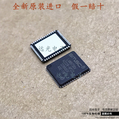 LAN9730I-ABZJUSB芯片QFN-56