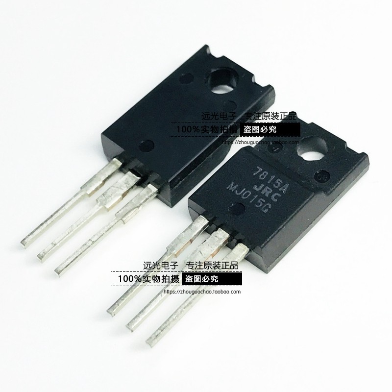 全新原装进口NJM7815FA稳压器JRC