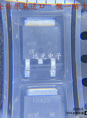 全新原装进口 IRFR420ATRLPBF 丝印:FR420A 贴片 TO-252 场效应管