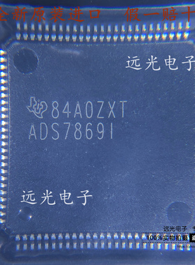 全新原装进口 ADS7869IPZTR 丝印ADS7869I TQFP-100 模数转换芯片
