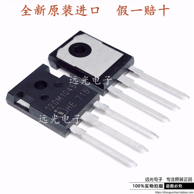 120M1045IMW120R045M1场效应管