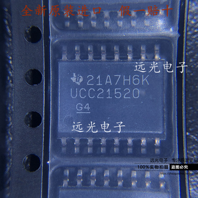 全新原装UCC21520DWRSOP16驱动器