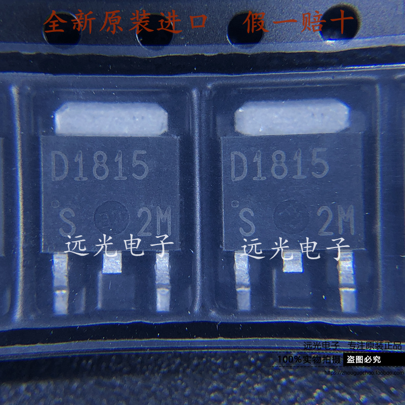 D18152SD1815S-TL-E三极管TO252