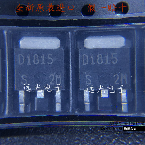 D18152SD1815S-TL-E三极管TO252