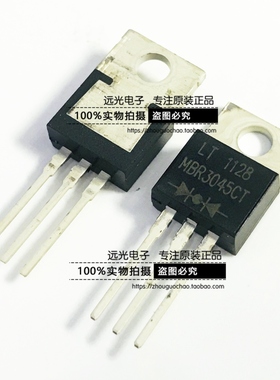 全新原装 MBR3045CT TO-220 LT光宝 肖特基二极管 假一赔十