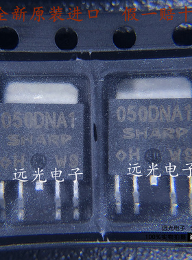 全新原装进口 PQ050DNA1ZPH 丝印:050DNA1 TO-252 线性稳压器