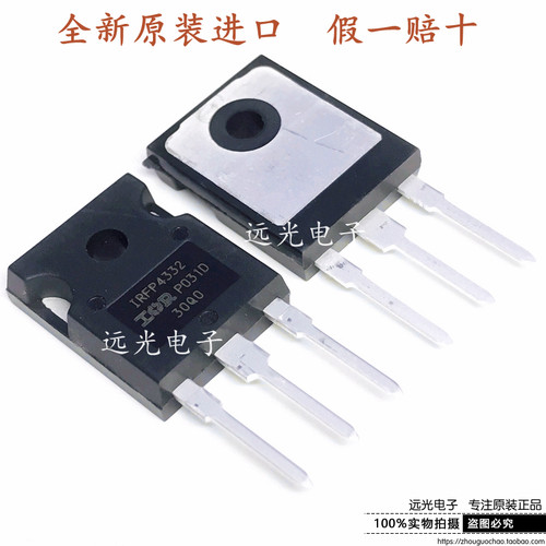 IRFP4332PBFMOS场效应管TO-247