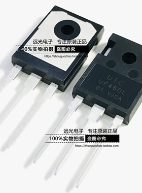全新原装 UF460L 替代 IRFP460PBF 场效应管 TO-247 假一赔十