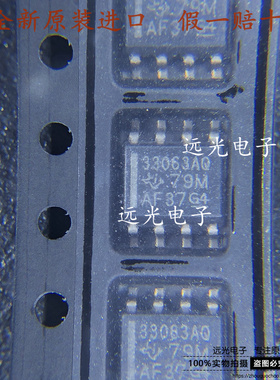 全新原装进口 MC33063AQDRQ1 丝印33063AQ SOP-8 贴片 开关稳压器