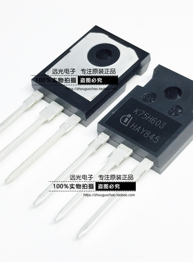 全新原装进口 IKW75N60H3 K75H603 IGBT TO-247 假一赔十