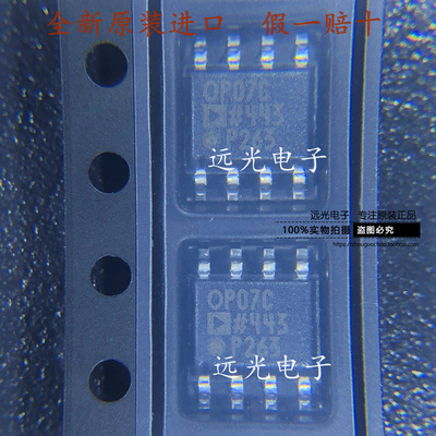 全新原装OP07CSZ放大器贴片SOP8