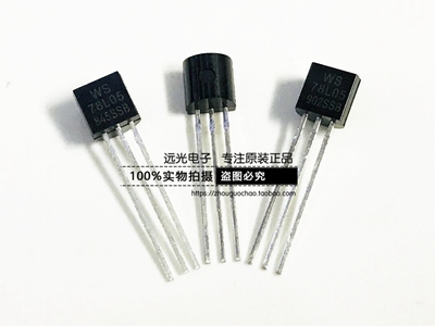 78L05ACZWS永盛TO-92三极管