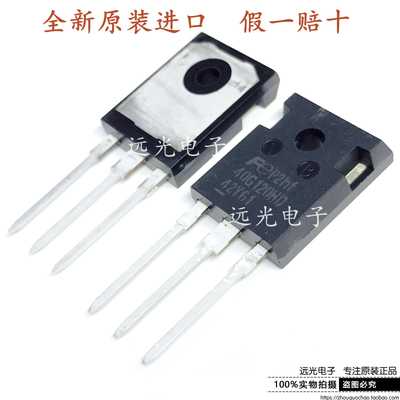 场效应管FGW40N120HD40G120HD