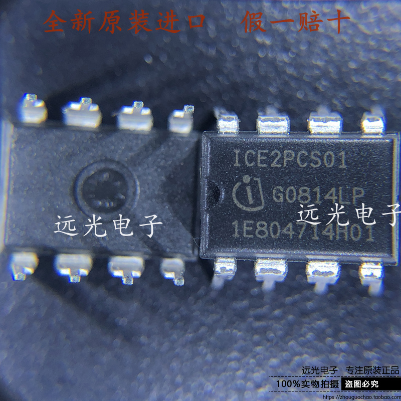 ICE2PCS01ICE2PCS02芯片DIP-8