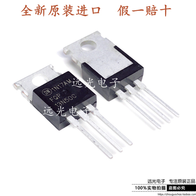 全新FQP13N50CTO-220场效应管