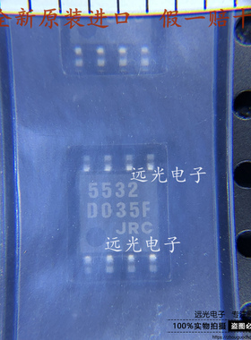 全新原装进口JRC 丝印:5532 NJM5532M 贴片 SOP-8 运算放大器