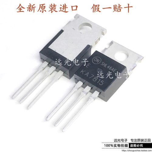 全新原装KA7815ETU稳压管TO-220