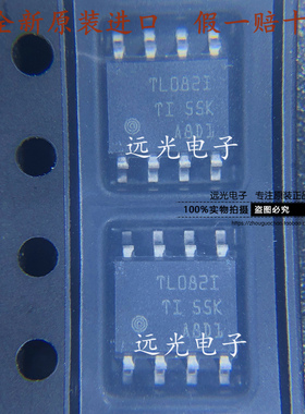 全新原装进口 丝印TL082I TL082IDR 贴片 SOP-8 运算放大器