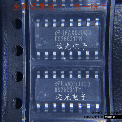 全新原装DS26C31TM驱动芯片SOP16