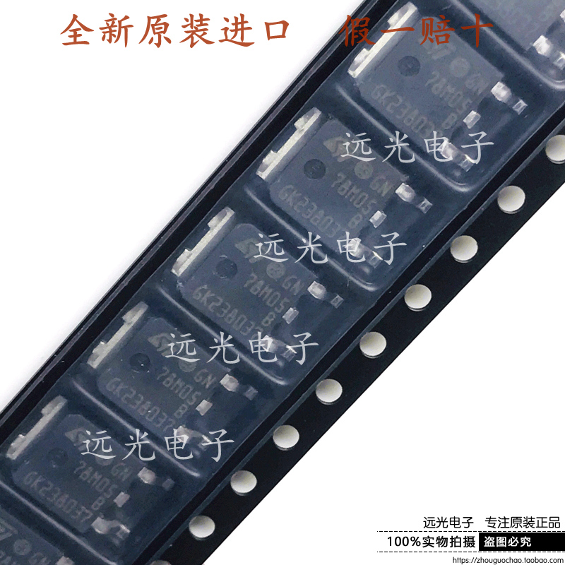 TO252L78M05ABDT-TR线性稳压器