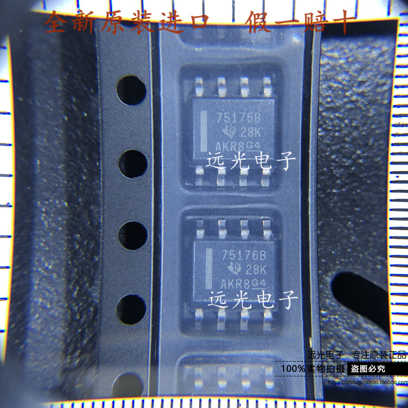 TI全新原装SN75176BDR收发器SOP8