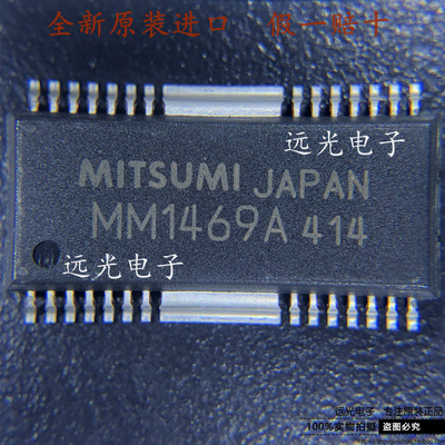 全新原装进口MM1469A贴片HSOP-28