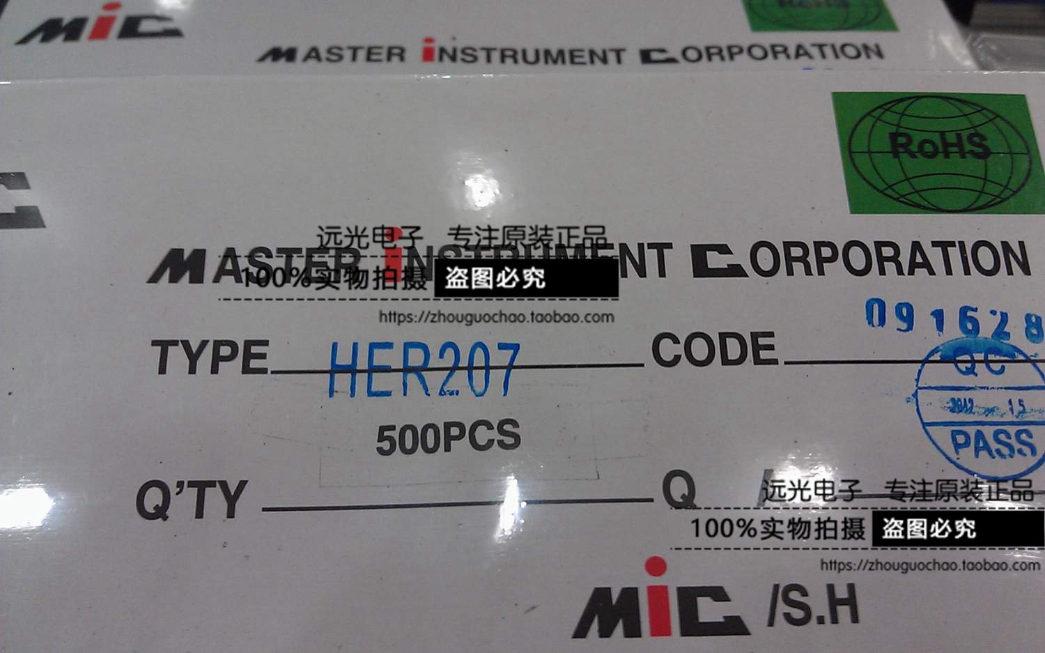 2A800VHER207超快恢复二极管MIC