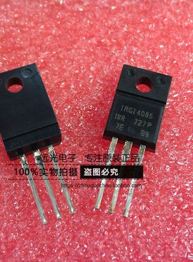 全新原装进口 IRGI4085PBF IRGI4085 IGBT TO-220F 假一赔十