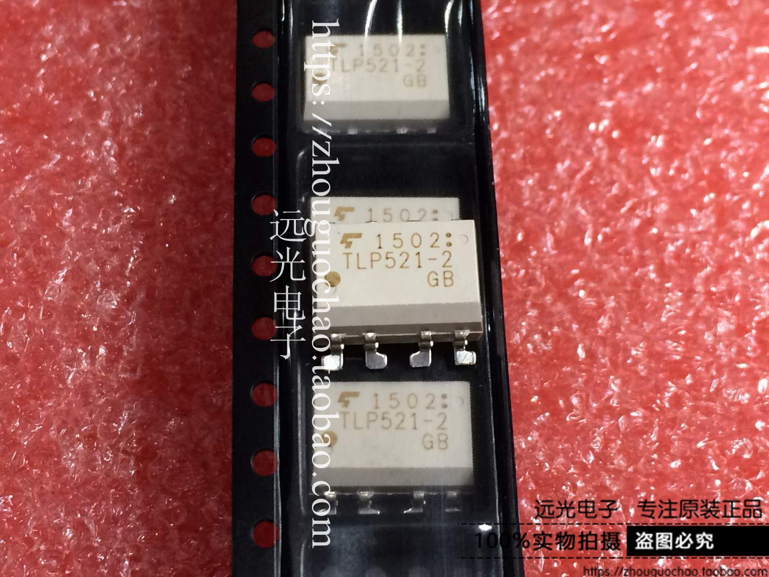 全新原装进口TLP521-2GB东芝光耦