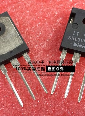 全新原装进口 MBR3045PT SBL3045PT TO-247 假一赔十