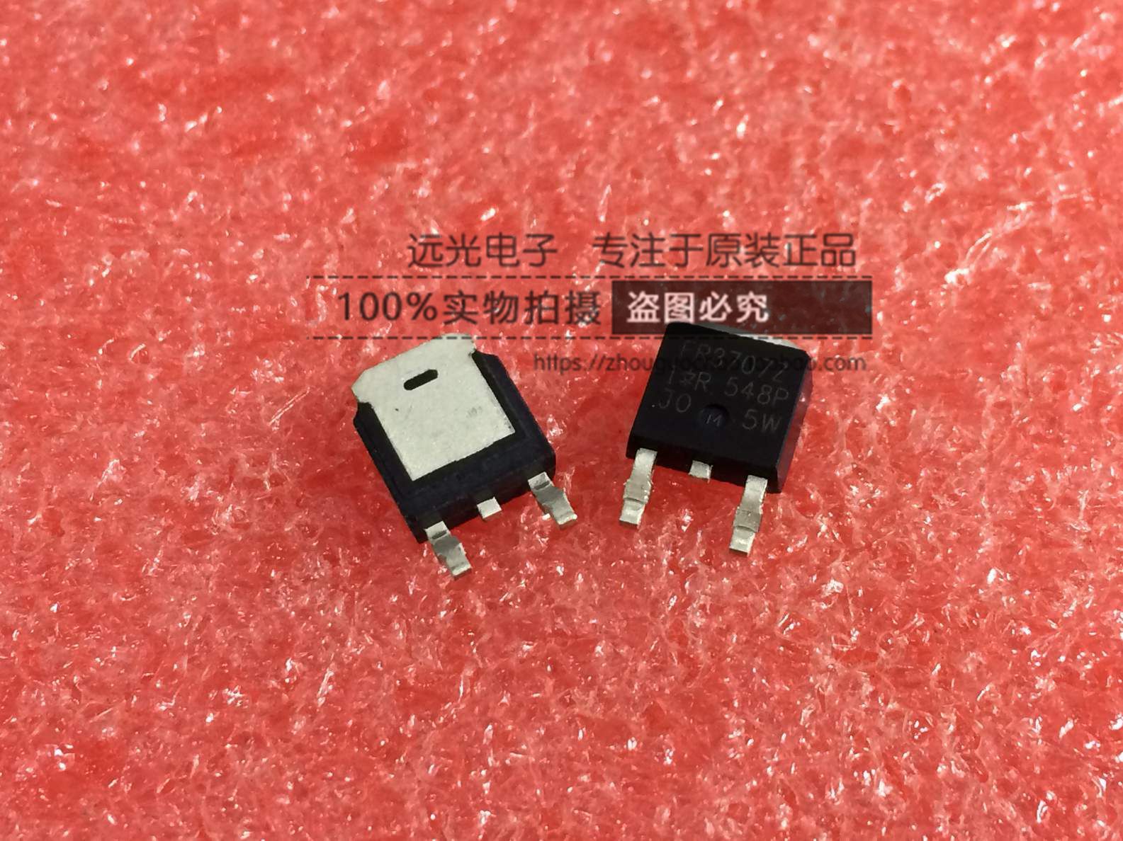 全新原装进口IRFR3709ZTRPBF贴片