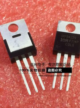 全新原装进口 IRFB4229 IRFB4229PBF TO-220 场效应管 假一赔十