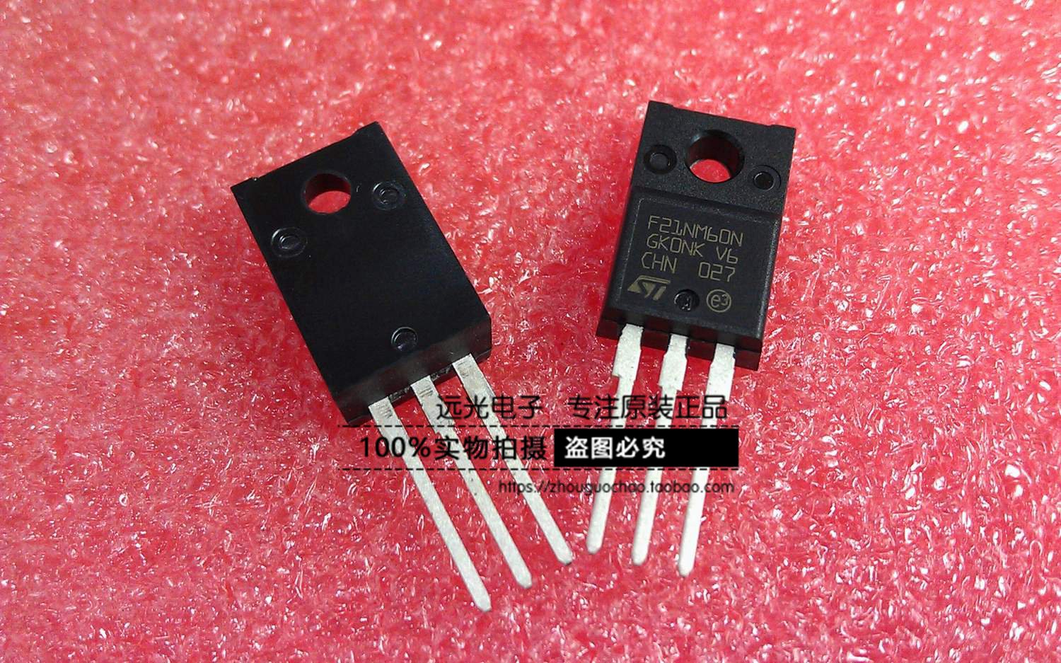 全新原装进口 P20NM60FP STP20NM60FP 场效应管 TO-220F 假一赔十