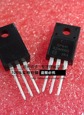 全新原装进口ON B20H100G MBRF20H100CTG TO-220F 假一赔十