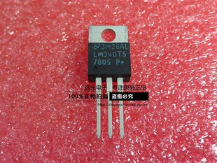 全新原装进口 LM7805 LM340T5 TO-220 线性稳压器 假一赔十