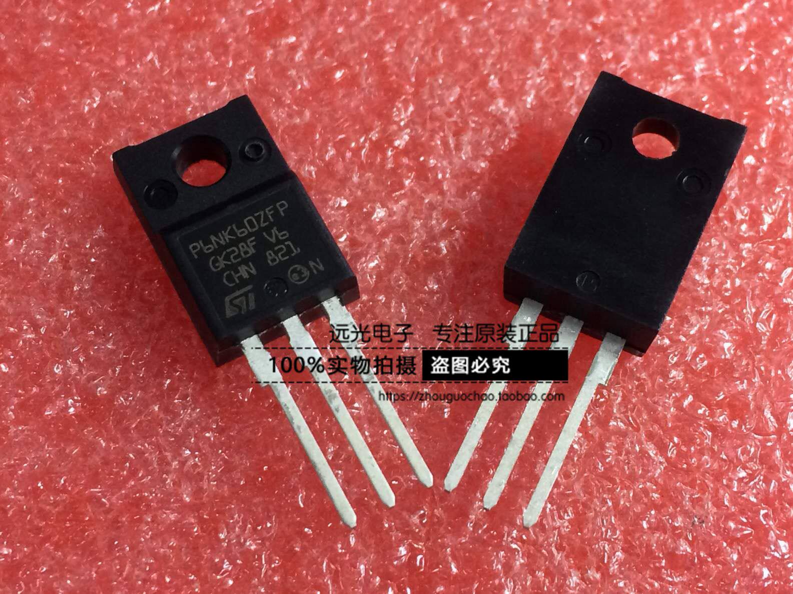 全新原装进口 P5NK60ZFP STP5NK60ZFP场效应管 TO-220F假一赔十_虎窝淘