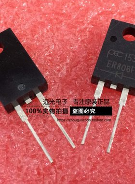 全新原装 ER806F UF806F 快恢复二极管 TO-220F 假一赔十