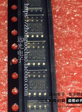 全新原装进口 MP2482DN-LF-Z MP2482DN 贴片 SOP-8 假一赔十