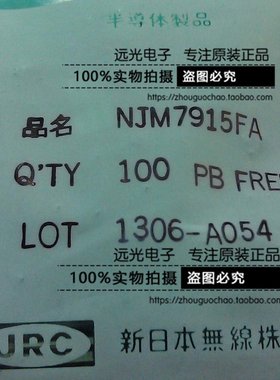 全新原装进口JRC 7915A NJM7915FA TO-220F 稳压器 假一赔十
