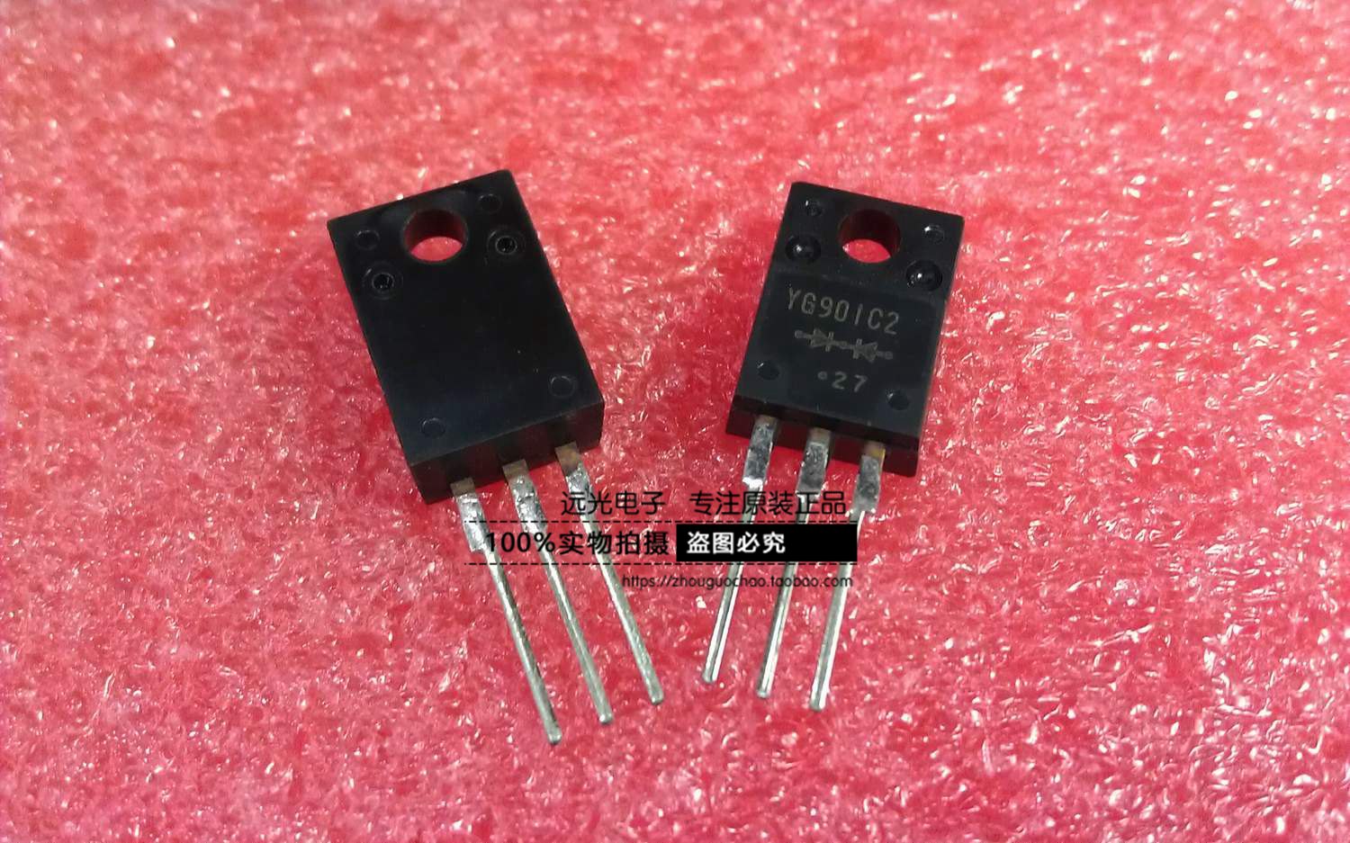 原装进口YG902C2R快恢复二极管